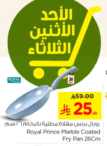 تجهيزات المطابخ in نستو, المملكة العربية السعودية Offers - المملكة العربية السعودية available at نستو in مملكة العربية السعودية, السعودية, سعودية - المجمعة