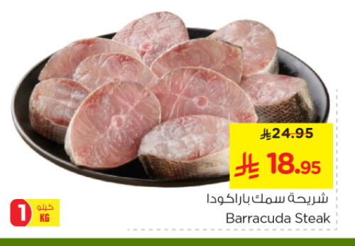 Fresh Fish in Nesto, Saudi Arabia Offers - Saudi Arabia available at Nesto in KSA, Saudi Arabia, Saudi - Al Majmaah