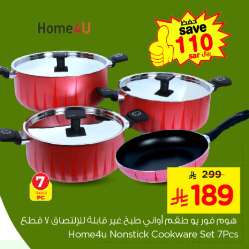 تجهيزات المطابخ in نستو, المملكة العربية السعودية Offers - المملكة العربية السعودية available at نستو in مملكة العربية السعودية, السعودية, سعودية - المجمعة
