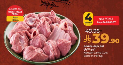 Mutton / Lamb available at LULU Hypermarket in KSA, Saudi Arabia, Saudi - Jubail