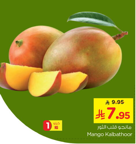 فاكهة طازجة in نستو, المملكة العربية السعودية Offers - المملكة العربية السعودية مانجو available at نستو in مملكة العربية السعودية, السعودية, سعودية - المجمعة