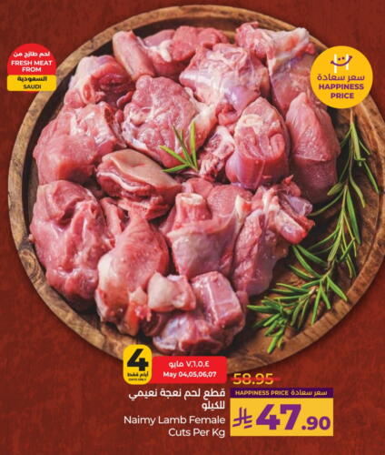Mutton / Lamb available at LULU Hypermarket in KSA, Saudi Arabia, Saudi - Jubail