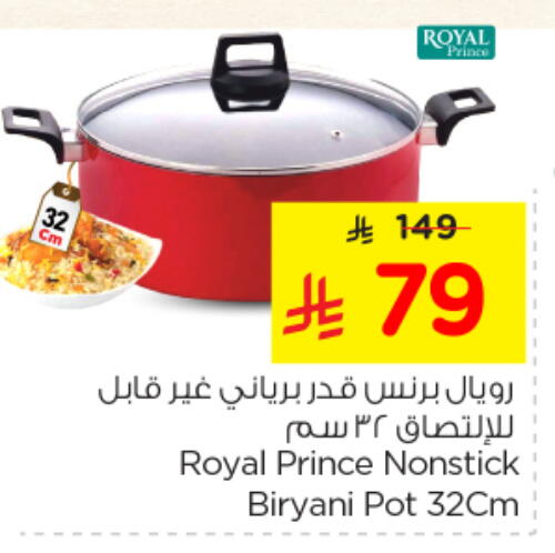 تجهيزات المطابخ in نستو, المملكة العربية السعودية Offers - المملكة العربية السعودية available at نستو in مملكة العربية السعودية, السعودية, سعودية - المجمعة