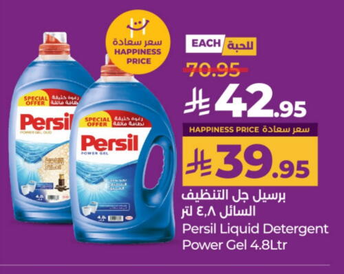 Laundry in LULU Hypermarket, Saudi Arabia Offers - Saudi Arabia PERSIL Detergent available at LULU Hypermarket in KSA, Saudi Arabia, Saudi - Riyadh