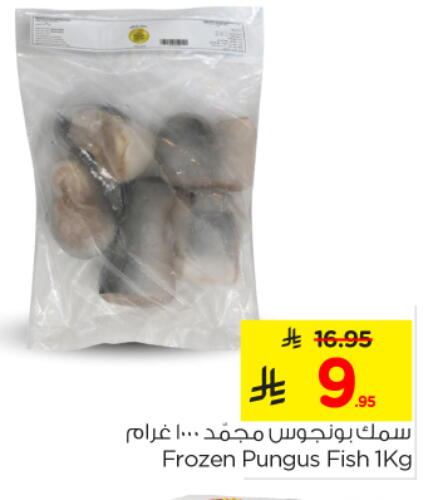 سمك مجمد in نستو, المملكة العربية السعودية Offers - المملكة العربية السعودية available at نستو in مملكة العربية السعودية, السعودية, سعودية - المجمعة