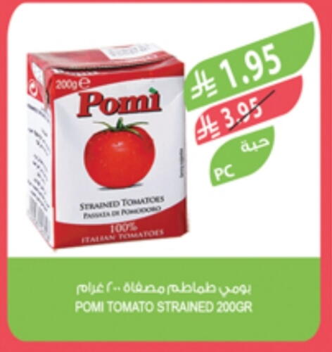 الصلصات والسبريد in المزرعة, المملكة العربية السعودية Offers - المملكة العربية السعودية Tomato available at المزرعة in مملكة العربية السعودية, السعودية, سعودية - الباحة