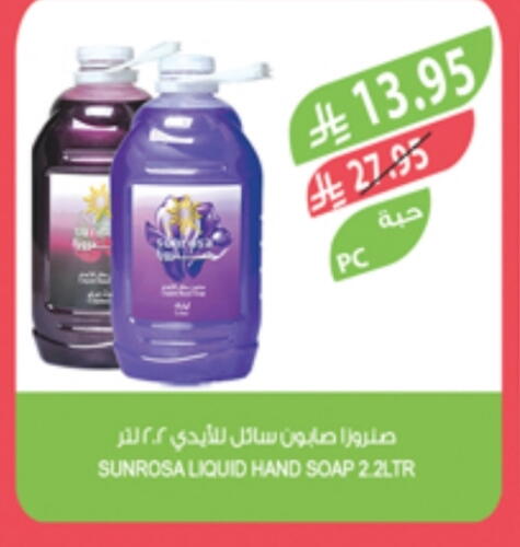 الاستحمام ونظافة الجسم in المزرعة, المملكة العربية السعودية Offers - المملكة العربية السعودية available at المزرعة in مملكة العربية السعودية, السعودية, سعودية - الباحة