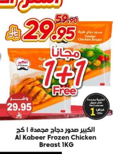 Chicken in Dukan, Saudi Arabia Offers - Saudi Arabia AL KABEER Chicken Breast available at Dukan in KSA, Saudi Arabia, Saudi - Ta'if