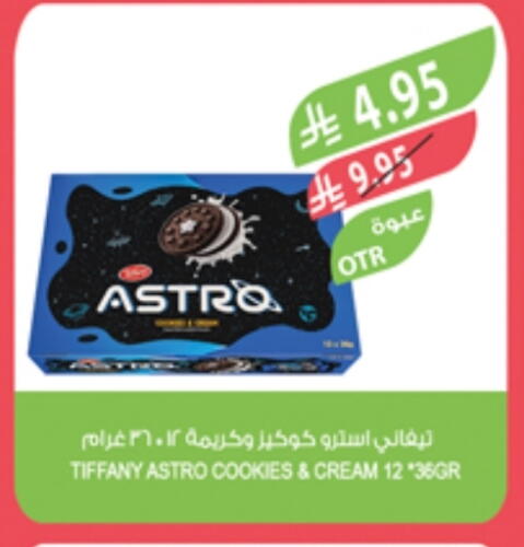 البسكويت in المزرعة, المملكة العربية السعودية Offers - المملكة العربية السعودية تيفاني available at المزرعة in مملكة العربية السعودية, السعودية, سعودية - أبها