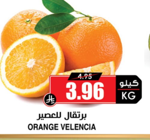 فاكهة طازجة in أسواق النخبة, المملكة العربية السعودية Offers - المملكة العربية السعودية برتقال from Valancia available at أسواق النخبة in مملكة العربية السعودية, السعودية, سعودية - المجمعة