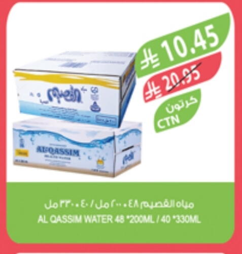 ماء in المزرعة, المملكة العربية السعودية Offers - المملكة العربية السعودية available at المزرعة in مملكة العربية السعودية, السعودية, سعودية - الباحة