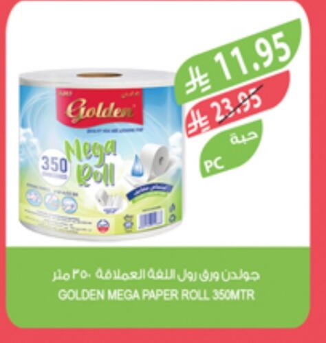 ورق التواليت و المناشف الورقية in المزرعة, المملكة العربية السعودية Offers - المملكة العربية السعودية available at المزرعة in مملكة العربية السعودية, السعودية, سعودية - الباحة