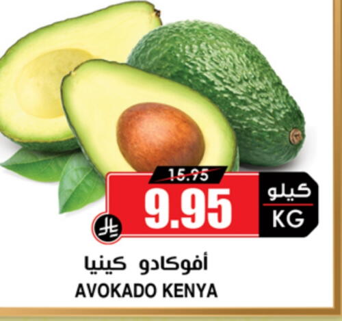 فاكهة طازجة in أسواق النخبة, المملكة العربية السعودية Offers - المملكة العربية السعودية أفوكادو from Kenya available at أسواق النخبة in مملكة العربية السعودية, السعودية, سعودية - المجمعة