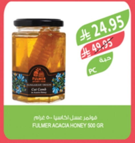 الصلصات والسبريد in المزرعة, المملكة العربية السعودية Offers - المملكة العربية السعودية عسل available at المزرعة in مملكة العربية السعودية, السعودية, سعودية - الباحة