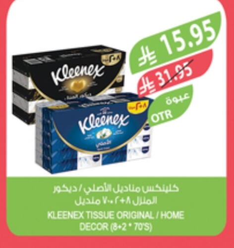مناديل للوجه in المزرعة, المملكة العربية السعودية Offers - المملكة العربية السعودية كلينيكس available at المزرعة in مملكة العربية السعودية, السعودية, سعودية - الباحة
