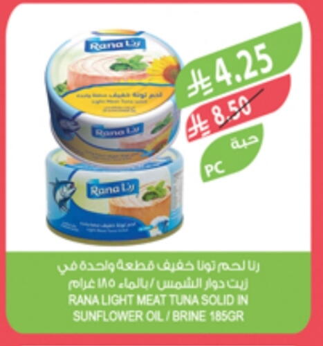 Canned & Packeted in Farm , Saudi Arabia Offers - Saudi Arabia Tuna - Canned available at Farm in KSA, Saudi Arabia, Saudi - Al Bahah