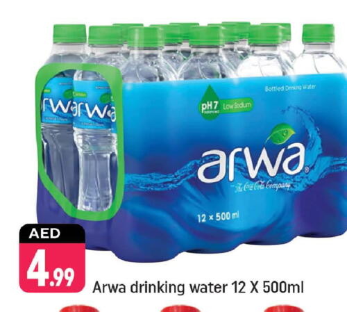 ARWA available at Shaklan  in UAE - Dubai
