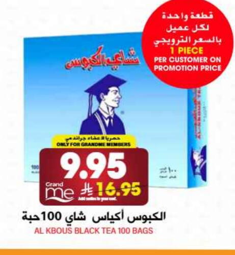 Tea & Coffee in Grand Hyper, Saudi Arabia Offers - Saudi Arabia Tea Bags available at Grand Hyper in KSA, Saudi Arabia, Saudi - Riyadh
