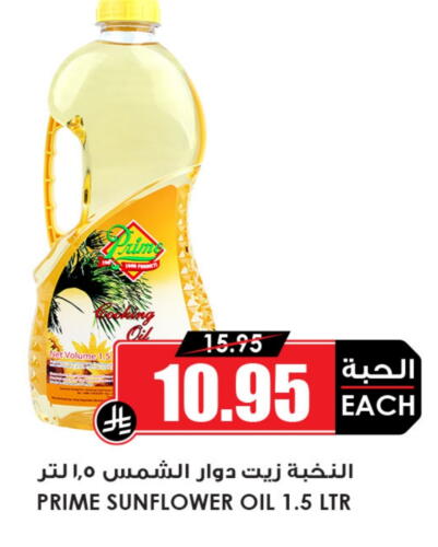 Oil & Ghee in Prime Supermarket, Saudi Arabia Offers - Saudi Arabia Sunflower Oil available at Prime Supermarket in KSA, Saudi Arabia, Saudi - Riyadh