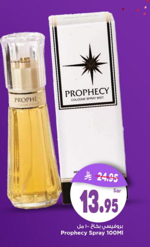 Fragrance in Mark & Save, Saudi Arabia Offers - Saudi Arabia available at Mark & Save in KSA, Saudi Arabia, Saudi - Al Khobar