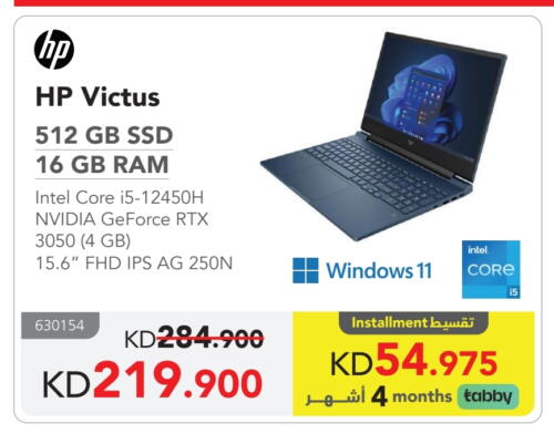 HP Laptop available at Jarir Bookstore in Kuwait - Jahra Governorate