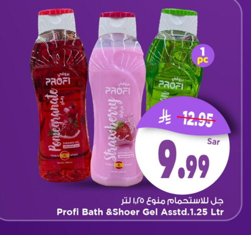 Bath & Body in Mark & Save, Saudi Arabia Offers - Saudi Arabia Shower Gel available at Mark & Save in KSA, Saudi Arabia, Saudi - Al Khobar
