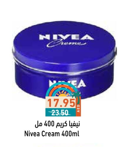 العناية بالوجه والبشرة in أسواق رامز, UAE Offers - الإمارات العربية المتحدة نيفيا كريم للوجه available at أسواق رامز in الإمارات العربية المتحدة , الامارات - الشارقة / عجمان