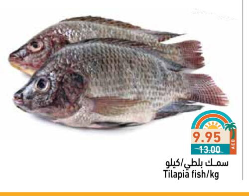 available at Aswaq Ramez in UAE - Abu Dhabi