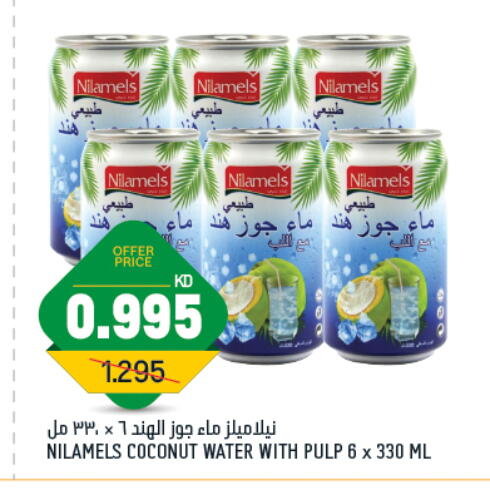 Juices & Drinks in Gulfmart, Kuwait Offers - Kuwait Coconut available at Gulfmart in Kuwait - Ahmadi Governorate