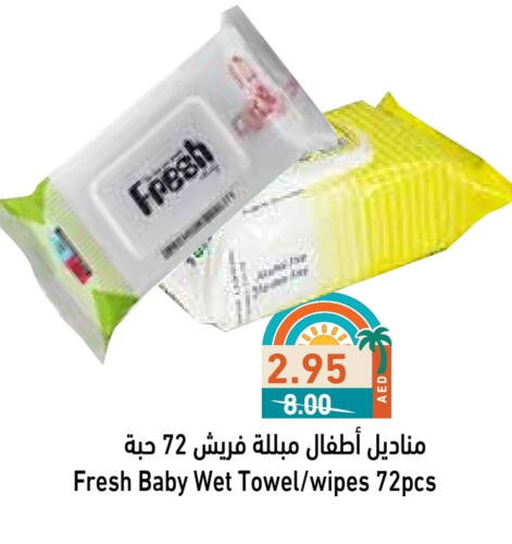 العناية بالأطفال الرضع in أسواق رامز, UAE Offers - الإمارات العربية المتحدة available at أسواق رامز in الإمارات العربية المتحدة , الامارات - الشارقة / عجمان
