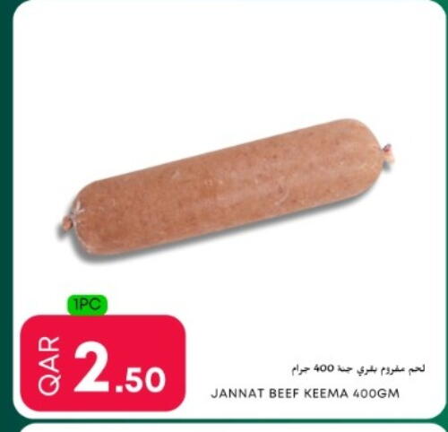 اللحوم المجمدة in عالم الأغدية, قطر Offers - قطر available at عالم الأغدية in قطر - أم صلال