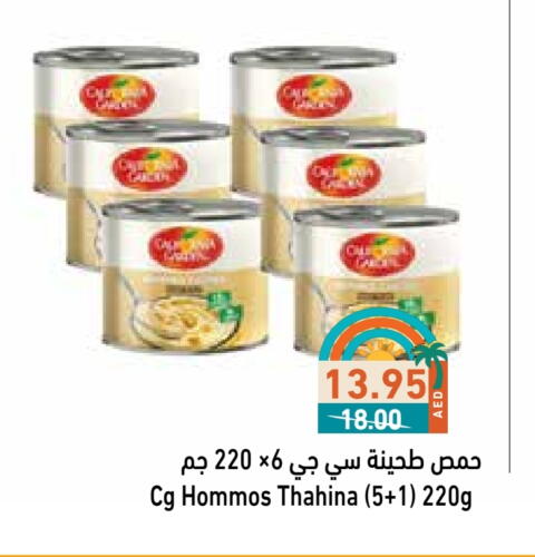 طحينة & حلاوة available at أسواق رامز in الإمارات العربية المتحدة , الامارات - الشارقة / عجمان