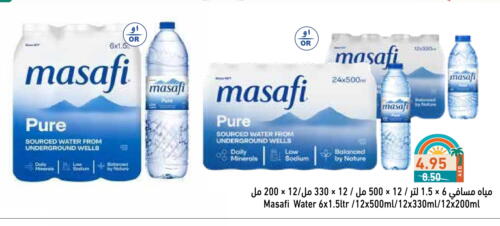 ماء in أسواق رامز, UAE Offers - الإمارات العربية المتحدة مصافي available at أسواق رامز in الإمارات العربية المتحدة , الامارات - الشارقة / عجمان
