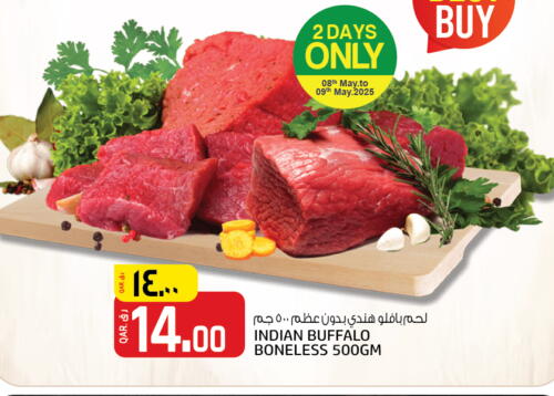 لحم جاموس available at السعودية in قطر - الخور