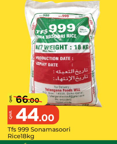 أرز ماسوري available at باريس هايبرماركت in قطر - الريان