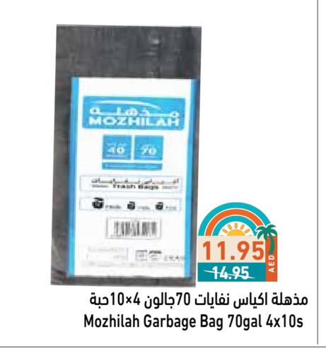 المستهلكات in أسواق رامز, UAE Offers - الإمارات العربية المتحدة Garbage / Trash Bags available at أسواق رامز in الإمارات العربية المتحدة , الامارات - الشارقة / عجمان