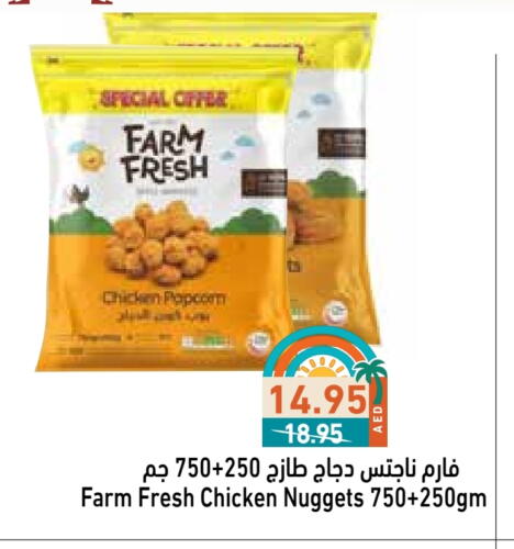 Chicken in Aswaq Ramez, UAE Offers - United Arab Emirates FARM FRESH Chicken Nuggets available at Aswaq Ramez in UAE - Sharjah / Ajman