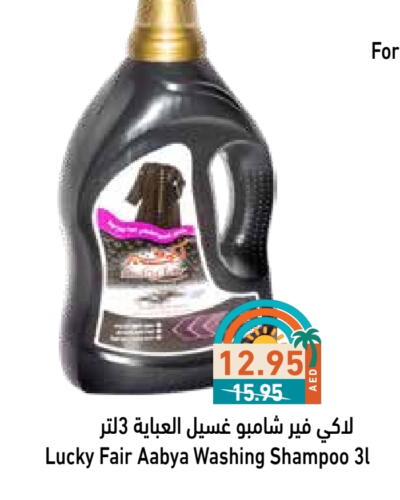 Laundry in Aswaq Ramez, UAE Offers - United Arab Emirates available at Aswaq Ramez in UAE - Sharjah / Ajman