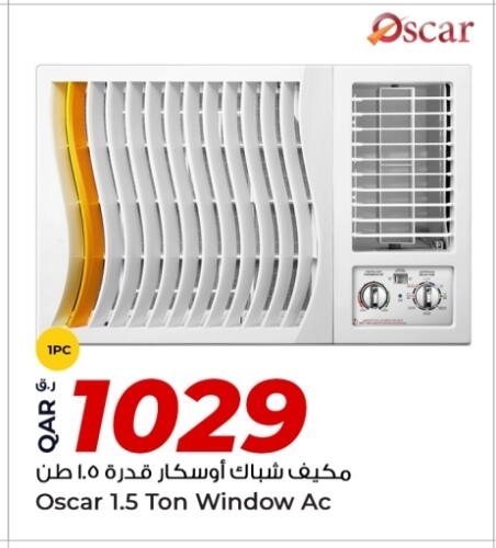 أوسكار مكيف الهواء available at روابي هايبرماركت in قطر - الشحانية