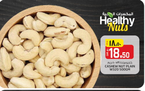 available at Saudia Hypermarket in Qatar - Al Wakra