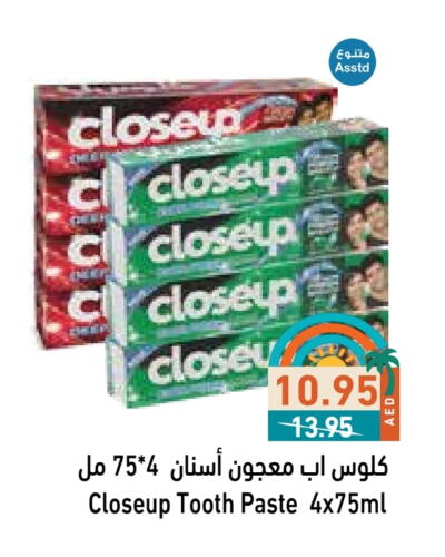 العناية بالأسنان in أسواق رامز, UAE Offers - الإمارات العربية المتحدة كلوز أب معجون أسنان available at أسواق رامز in الإمارات العربية المتحدة , الامارات - الشارقة / عجمان