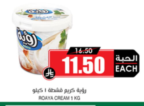 available at Prime Supermarket in KSA, Saudi Arabia, Saudi - Arar