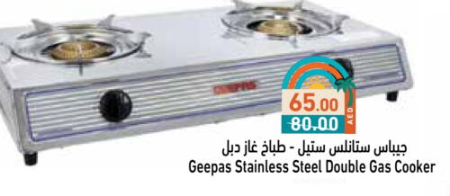 جيباس available at أسواق رامز in الإمارات العربية المتحدة , الامارات - أبو ظبي