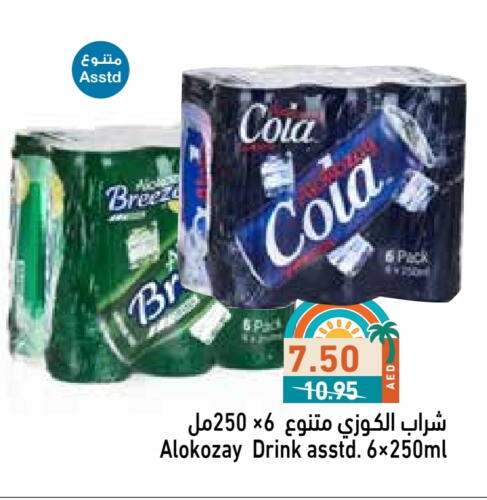 المشروبات الغازية in أسواق رامز, UAE Offers - الإمارات العربية المتحدة ألوكوزاي available at أسواق رامز in الإمارات العربية المتحدة , الامارات - الشارقة / عجمان