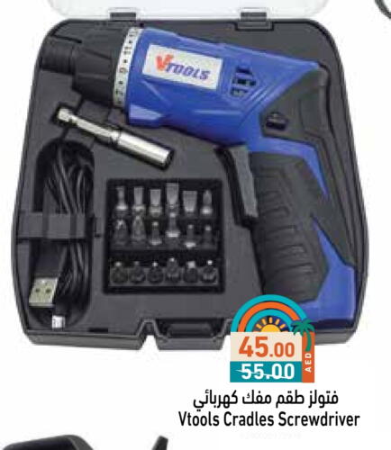 Tools & Hardware in Aswaq Ramez, UAE Offers - United Arab Emirates available at Aswaq Ramez in UAE - Abu Dhabi