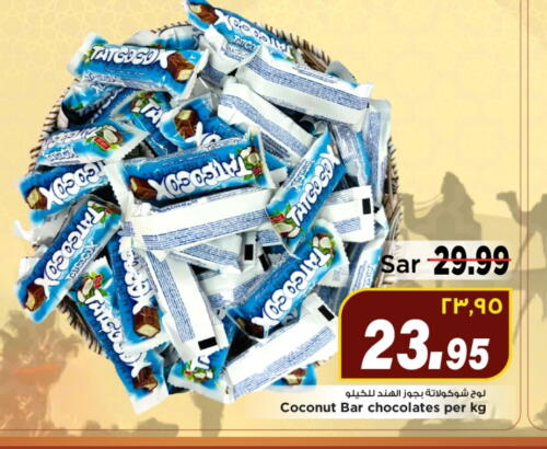 Chocolates & Candies in Mark & Save, Saudi Arabia Offers - Saudi Arabia Coconut available at Mark & Save in KSA, Saudi Arabia, Saudi - Al Hasa