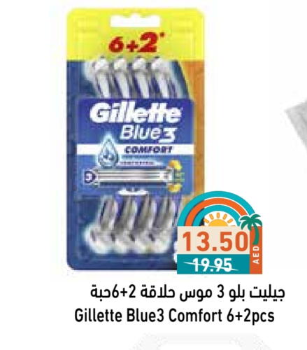 حلاقة الشعر وإزالته in أسواق رامز, UAE Offers - الإمارات العربية المتحدة جيليت شفرة حلاقة available at أسواق رامز in الإمارات العربية المتحدة , الامارات - الشارقة / عجمان