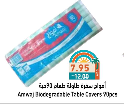 المستهلكات in أسواق رامز, UAE Offers - الإمارات العربية المتحدة available at أسواق رامز in الإمارات العربية المتحدة , الامارات - الشارقة / عجمان