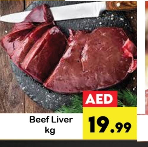 حم بقرى available at زين مارت سوبرماركت in الإمارات العربية المتحدة , الامارات - رَأْس ٱلْخَيْمَة