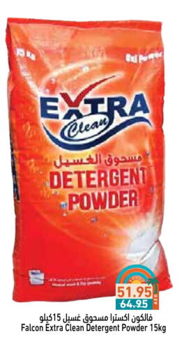 Laundry in Aswaq Ramez, UAE Offers - United Arab Emirates Detergent available at Aswaq Ramez in UAE - Sharjah / Ajman